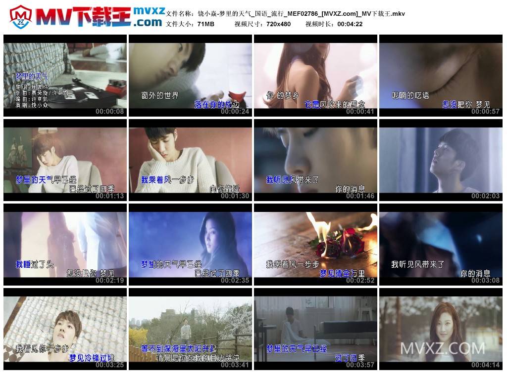 饶小焱-梦里的天气_国语_流行_MEF02786